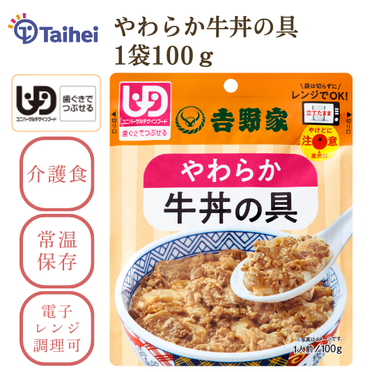 【常温】吉野家やわらか牛丼の具（8食・48食）
