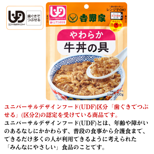 【常温】吉野家やわらか牛丼の具（8食・48食）