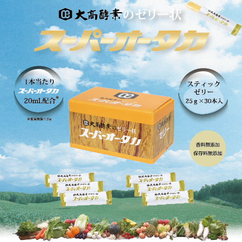 ゼリー状スーパーオータカ