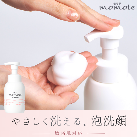 モモテ　泡洗顔料
