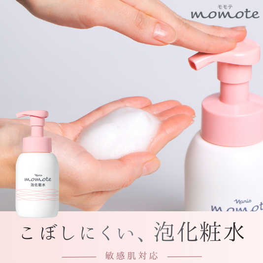 モモテ　泡化粧水