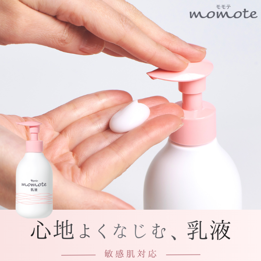 モモテ　乳液