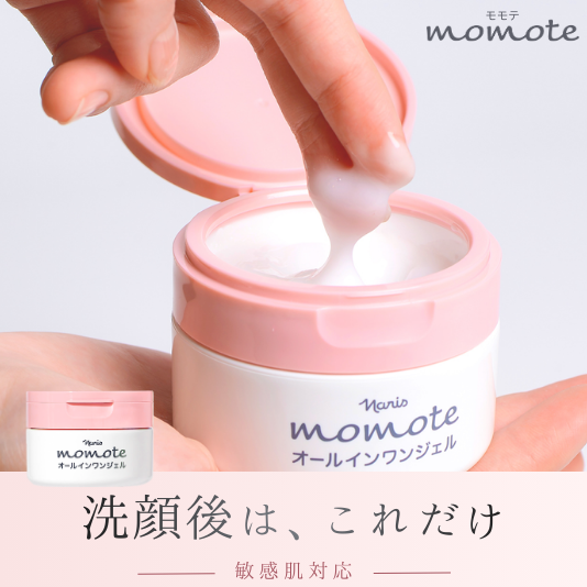 モモテ　オールインワンジェル