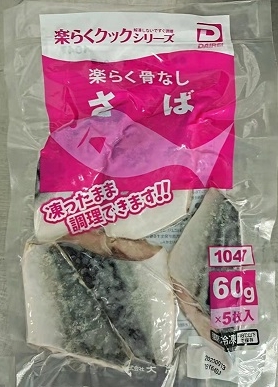 楽らく骨なしさば　６０ｇ