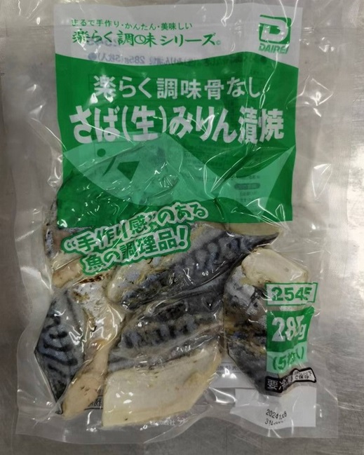 楽らく調味骨なしさば（生）みりん漬　２８５ｇ