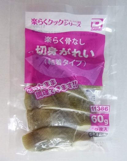 楽らく骨なし切身がれい（結着タイプ）　６０ｇ