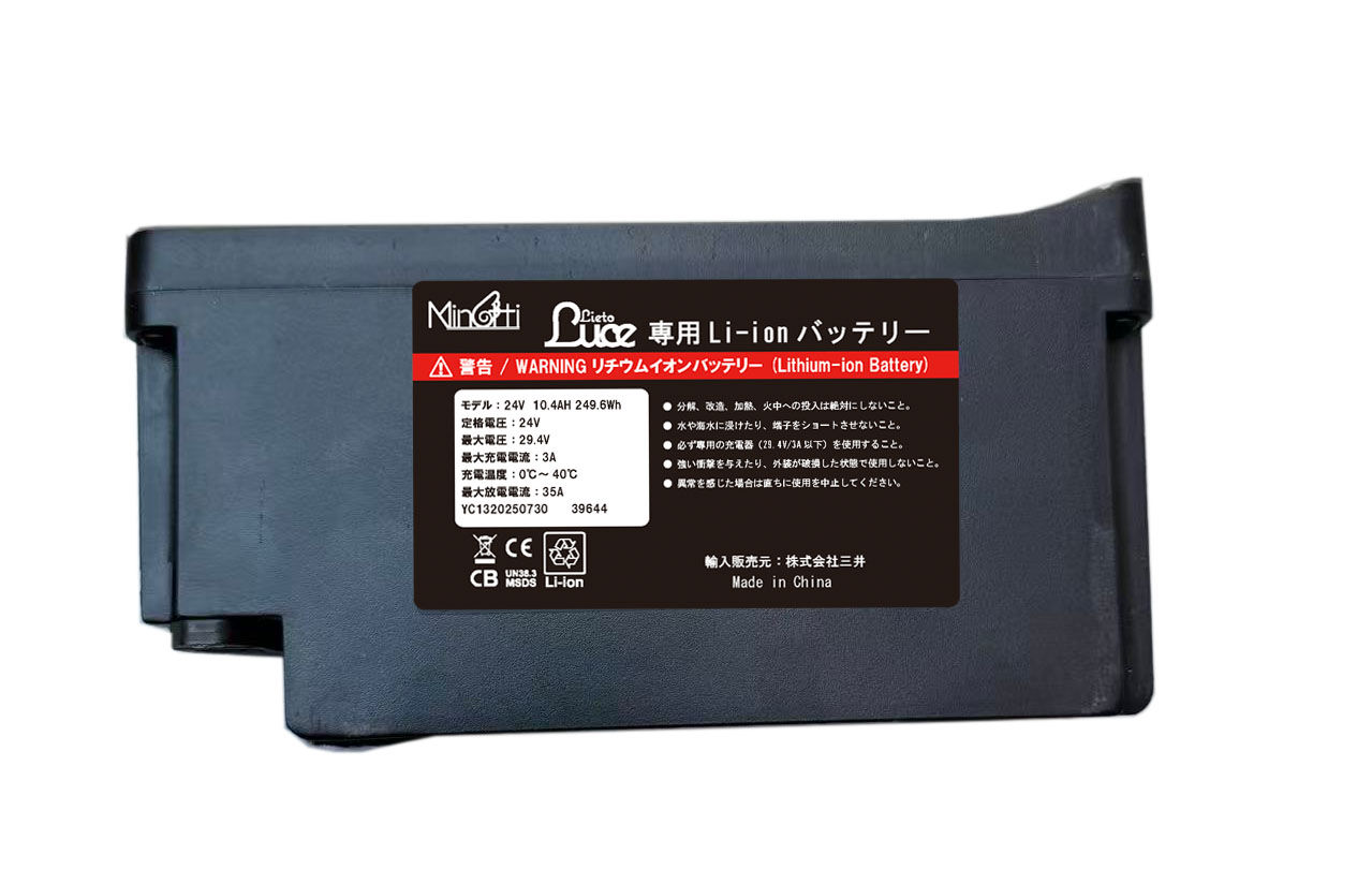 JOYCart LUCE／LUCE WALK＋用 予備バッテリー