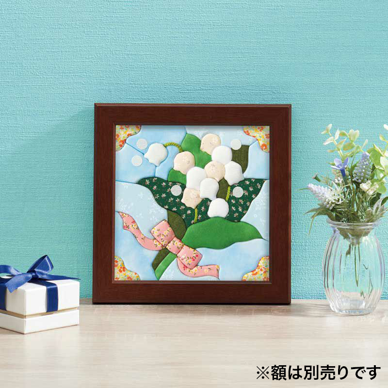 【クラフトキット】きめこみ誕生花・すずらん（５月）