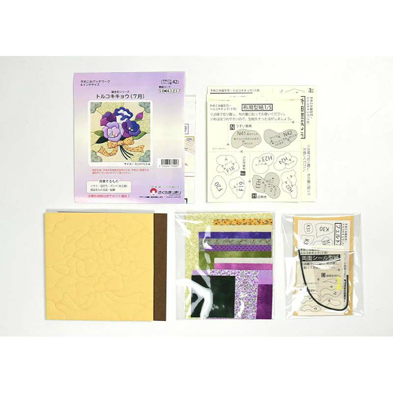 【クラフトキット】きめこみ誕生花・トルコキキョウ（７月）