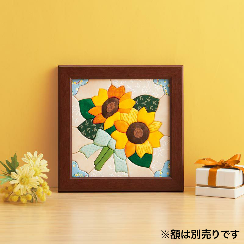 【クラフトキット】きめこみ誕生花・ひまわり（８月）