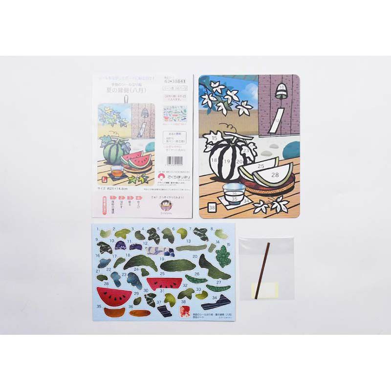 【クラフトキット】季節のシールはり絵・夏の縁側（８月）
