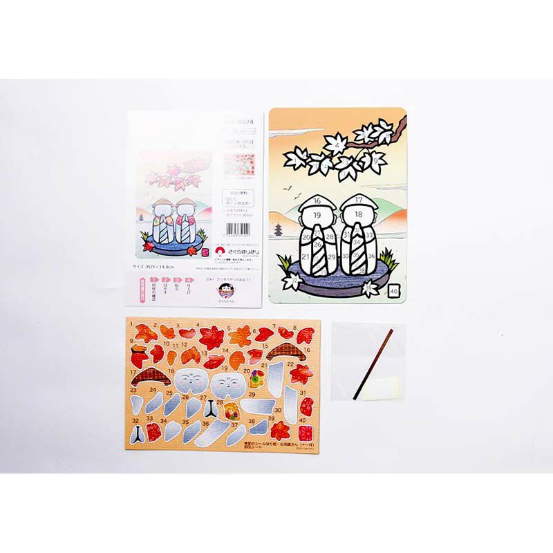 【クラフトキット】季節のシールはり絵・お地蔵さん（１１月）