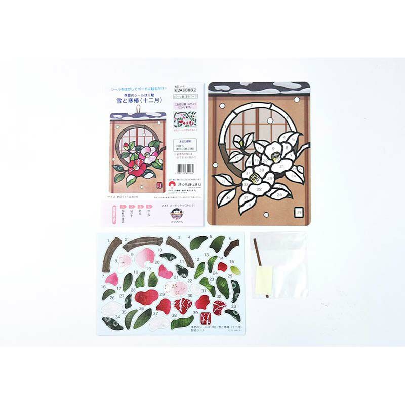 【クラフトキット】季節のシールはり絵・雪と寒椿（１２月）