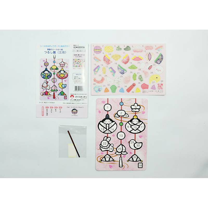【クラフトキット】季節のシールはり絵・つるし雛（３月）