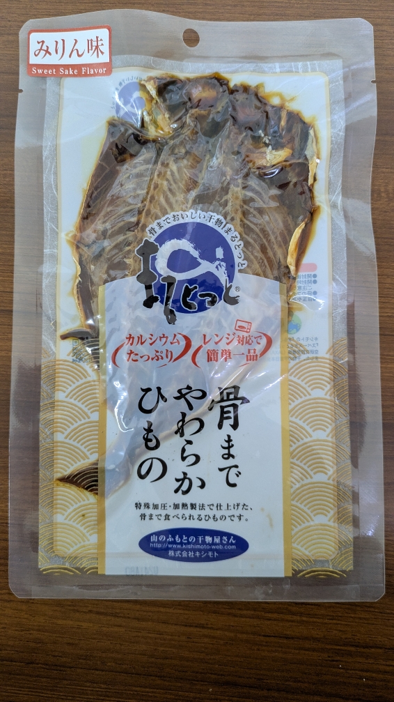 まるとっと　あじ開き（みりん味）