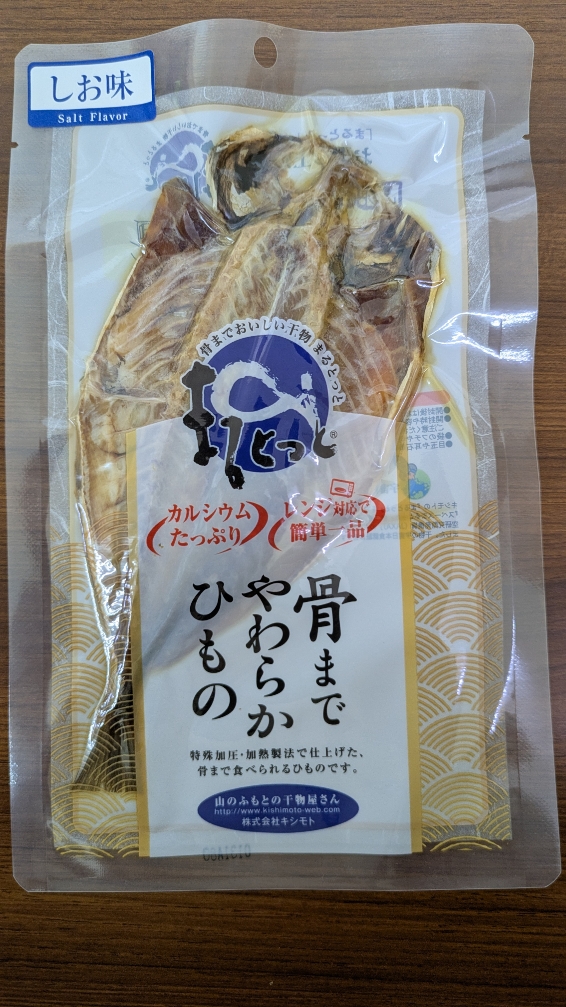 まるとっと　あじ開き（しお味）