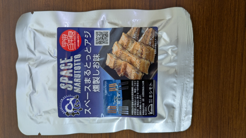 スペースまるとっとアジ（燻製しお味）