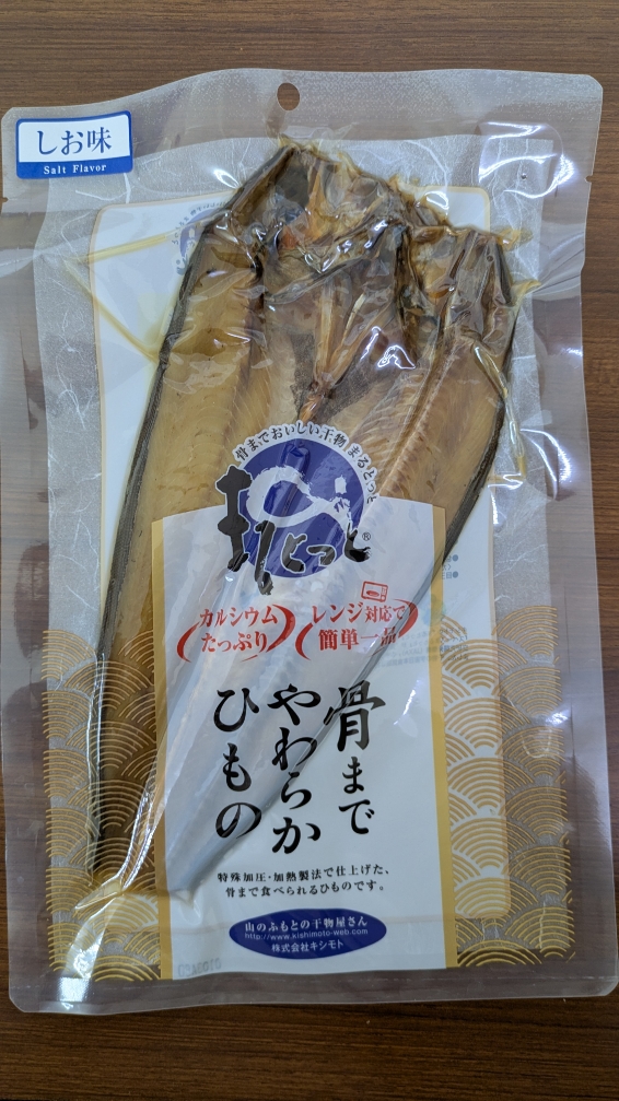 まるとっと　ほっけ開き大（しお味）