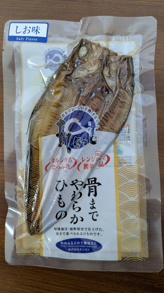 まるとっと　ほっけ開き（しお味）