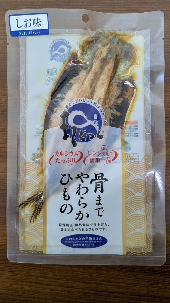 まるとっと　いわし開き（しお味）