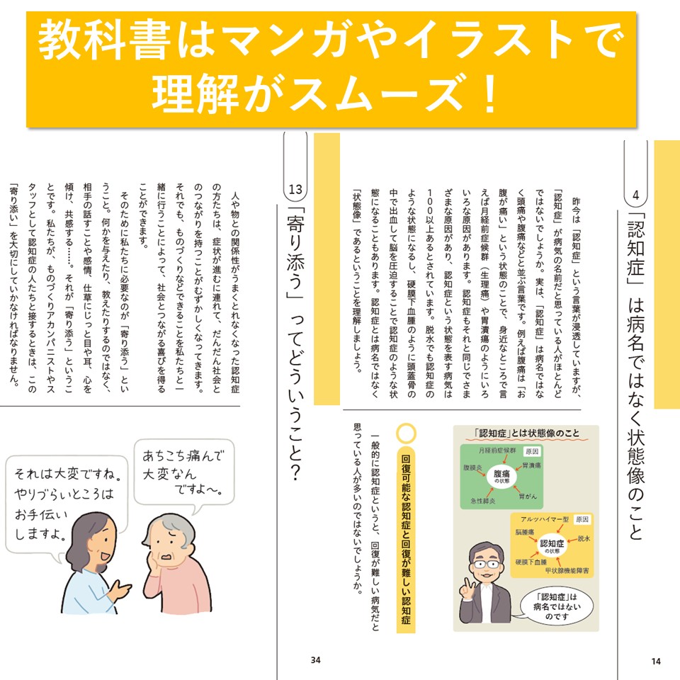 【資格講座】ものづくりアカンパニスト養成通信講座