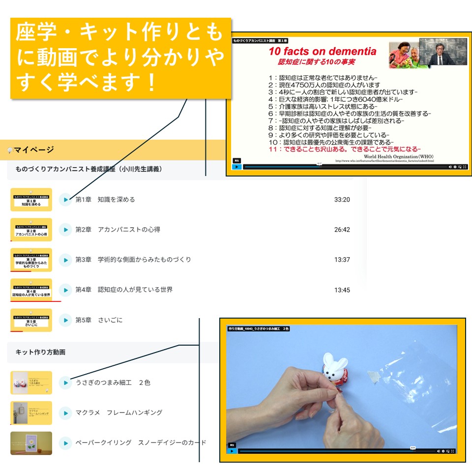 【資格講座】ものづくりアカンパニスト養成通信講座