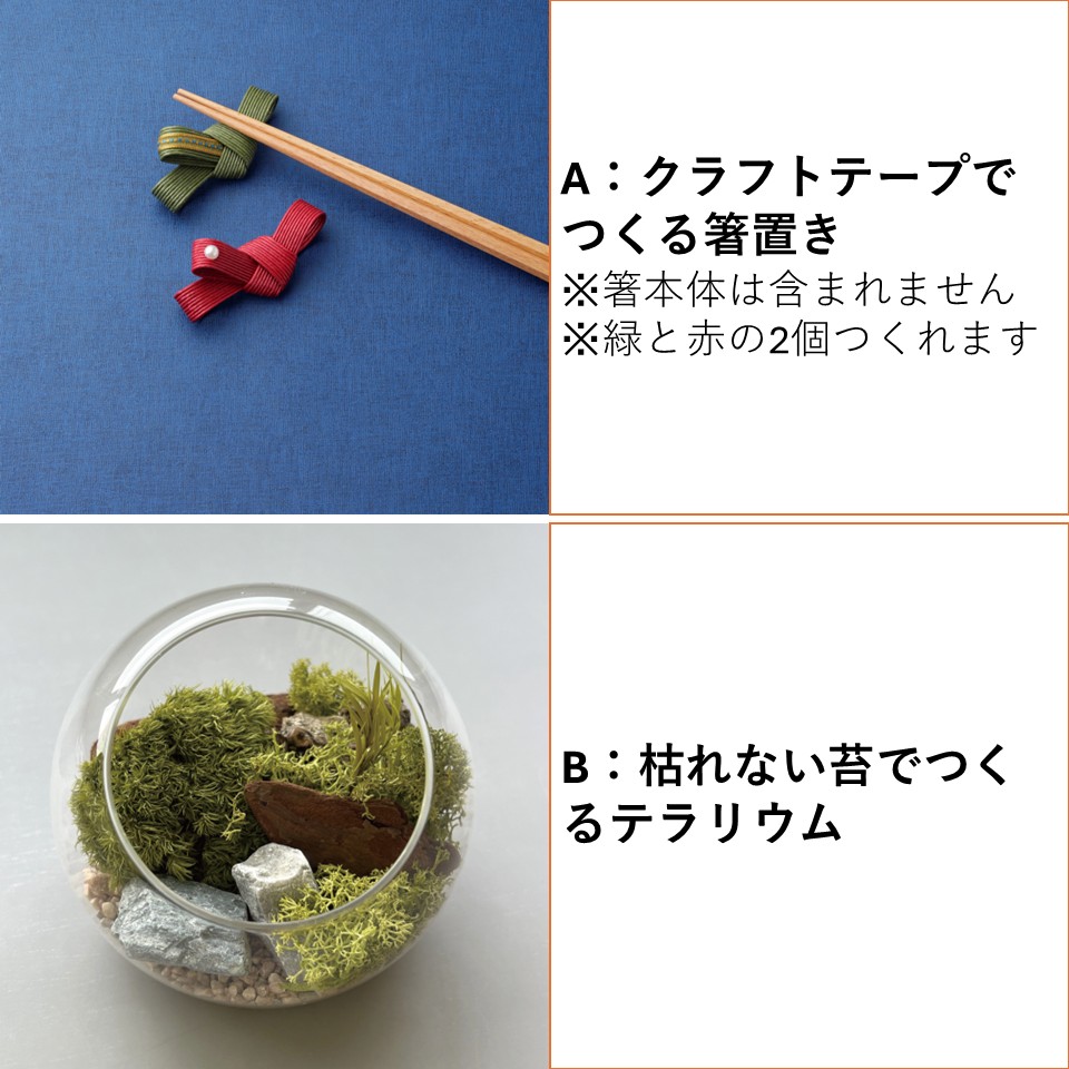 ものづくり認知機能プログラム体験コース【お教室】見積（認知機能の維持向上！日本初のエビデンスのある講座）