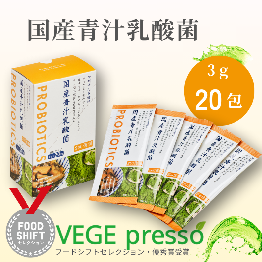 国産青汁乳酸菌（箱入）