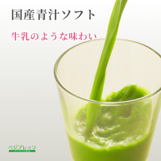 国産青汁ソフト（箱入）3箱60日定期便　【送料無料】