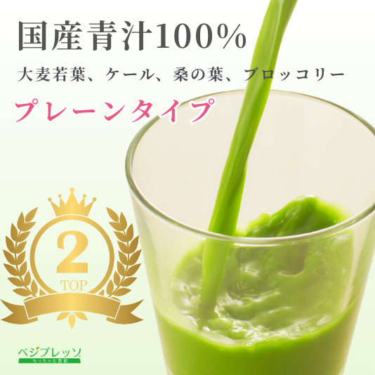 国産青汁100%（箱入）