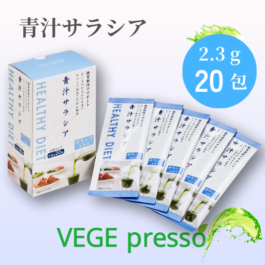 青汁サラシア（箱入）