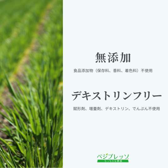 青汁4種ファミリーセット