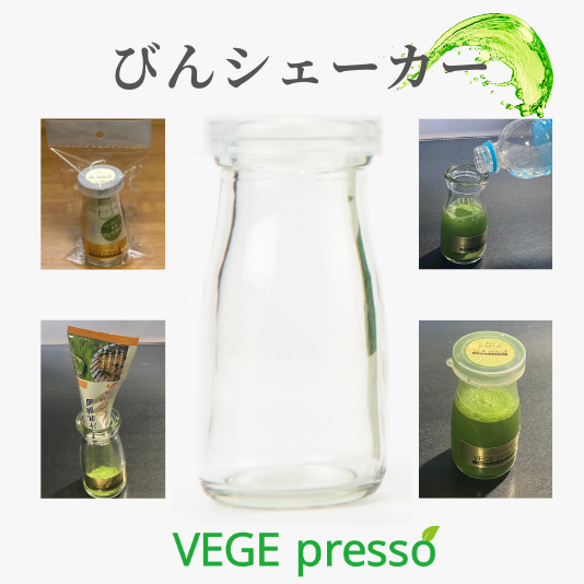 びんシェーカー　　　　