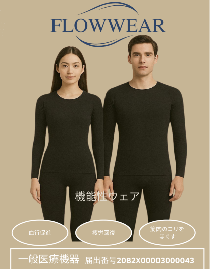 FLOWWEAR（フロウウエア）パンツ