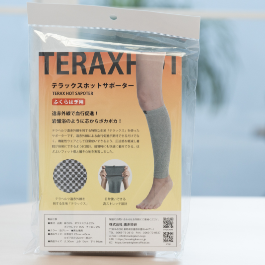 テラホット　ふくらはぎサポーター