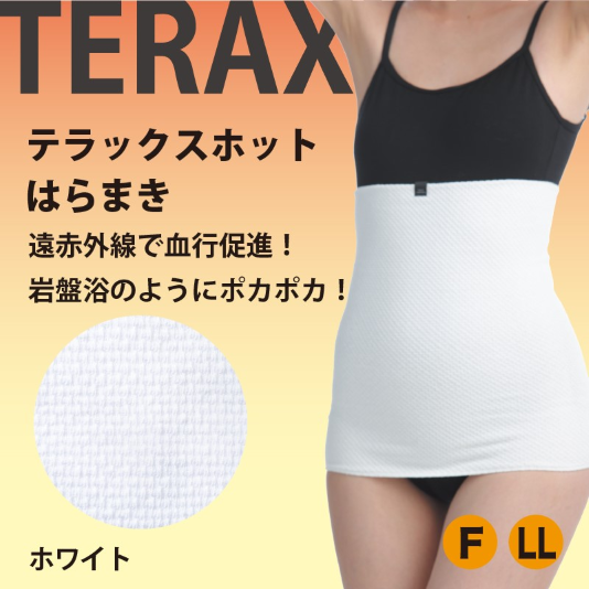 テラホット　はらまき　LLサイズ