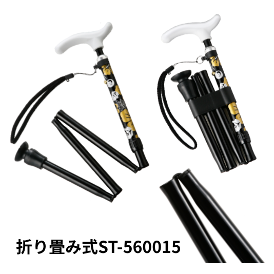 抗ウィルスステッキ折り畳み式ST-560015（ブラック）