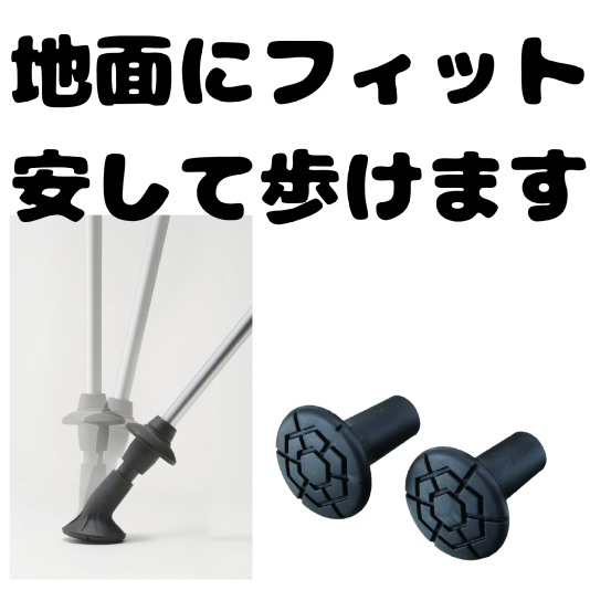ウォーキングポール14フリックレバー