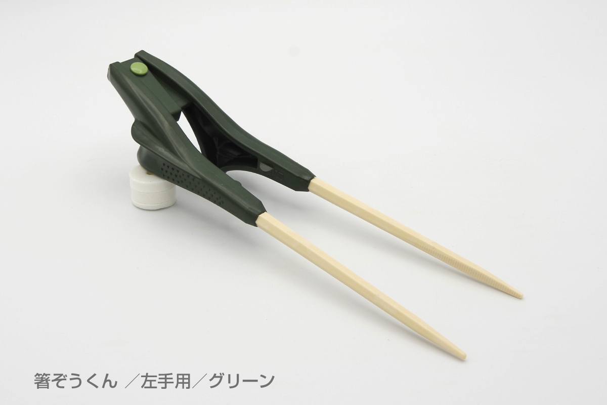 箸ぞうくん左手用　緑