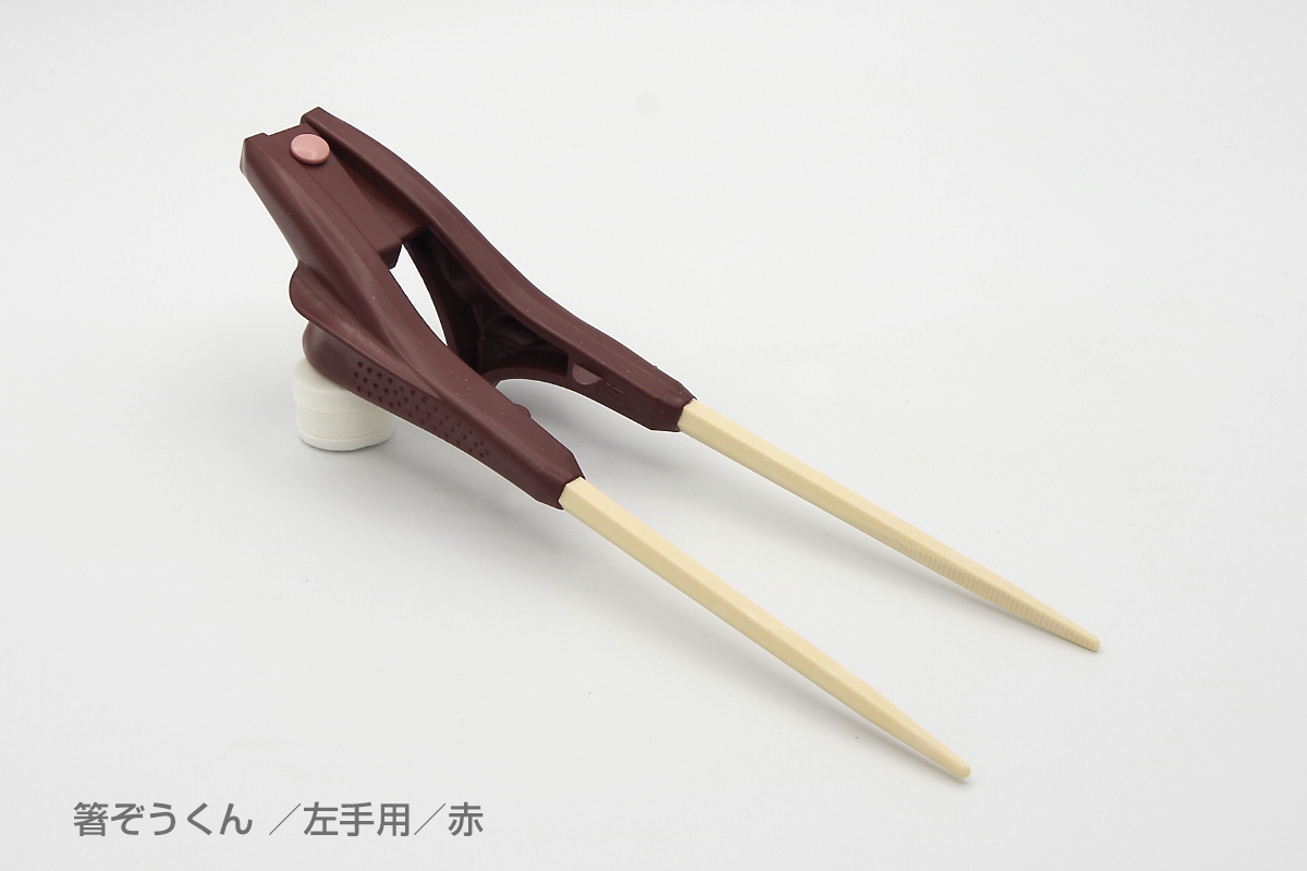 箸ぞうくん左手用　赤