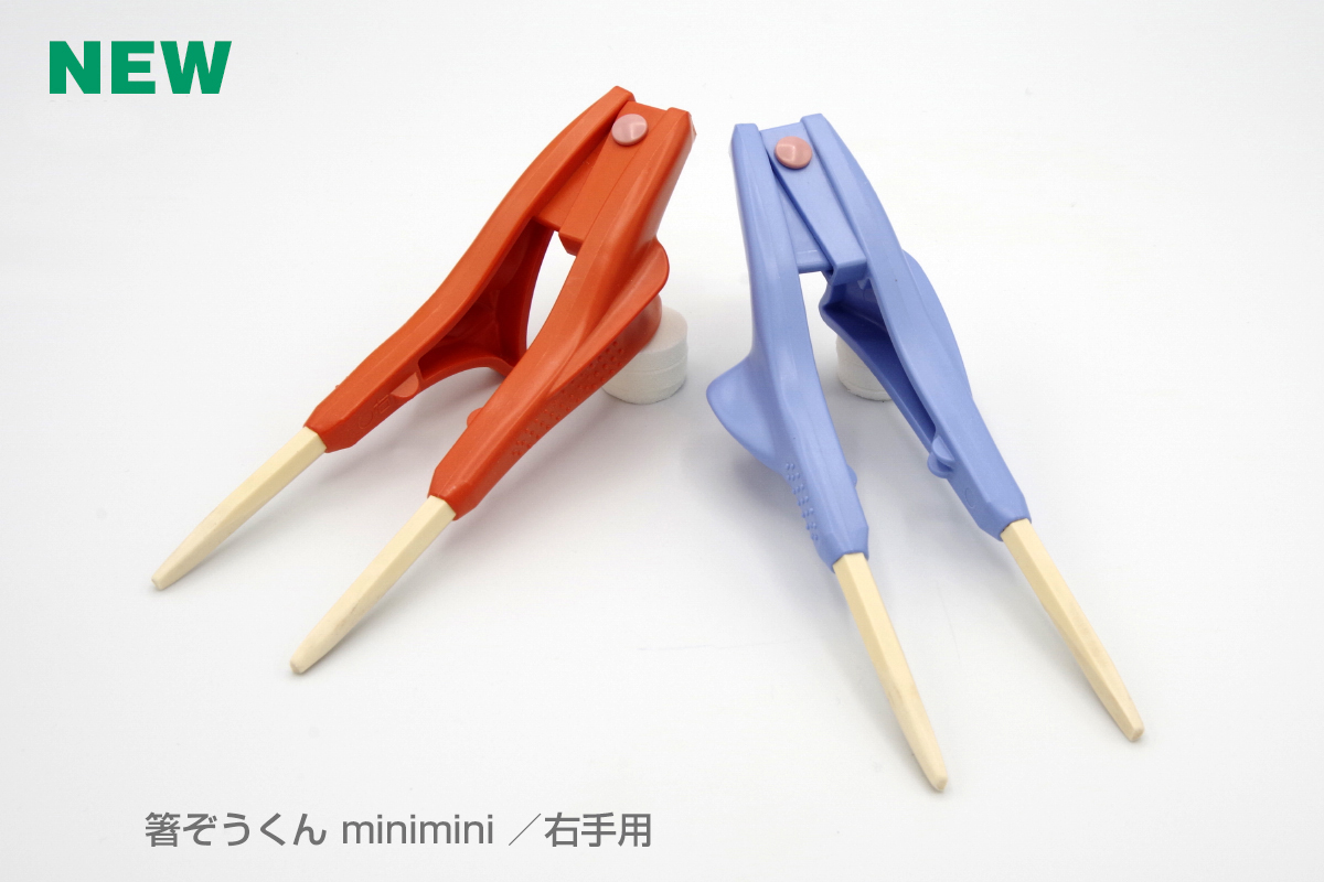 箸ぞうくんminimini右手用