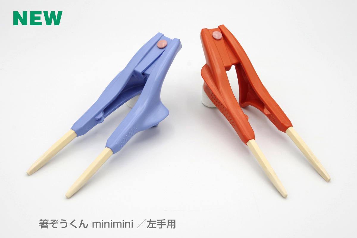 箸ぞうくんminimini左手用
