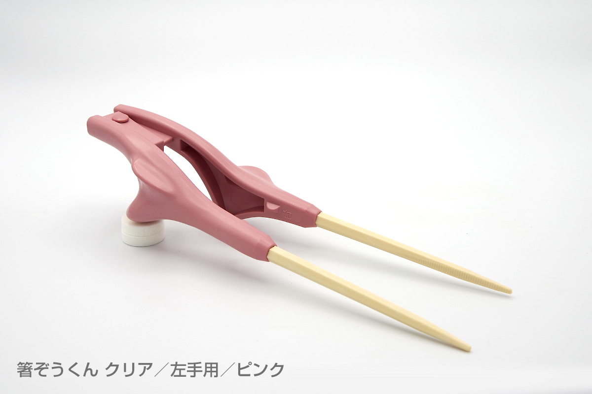 箸ぞうくんクリア左手用　ピンク