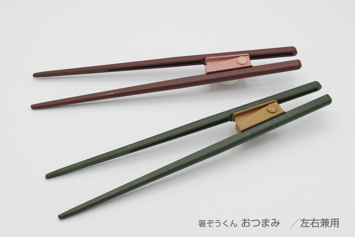 箸ぞうくんおつまみ