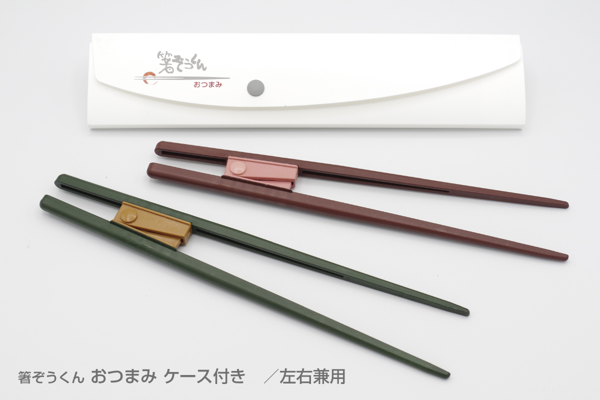 箸ぞうくんおつまみ　ケース付き