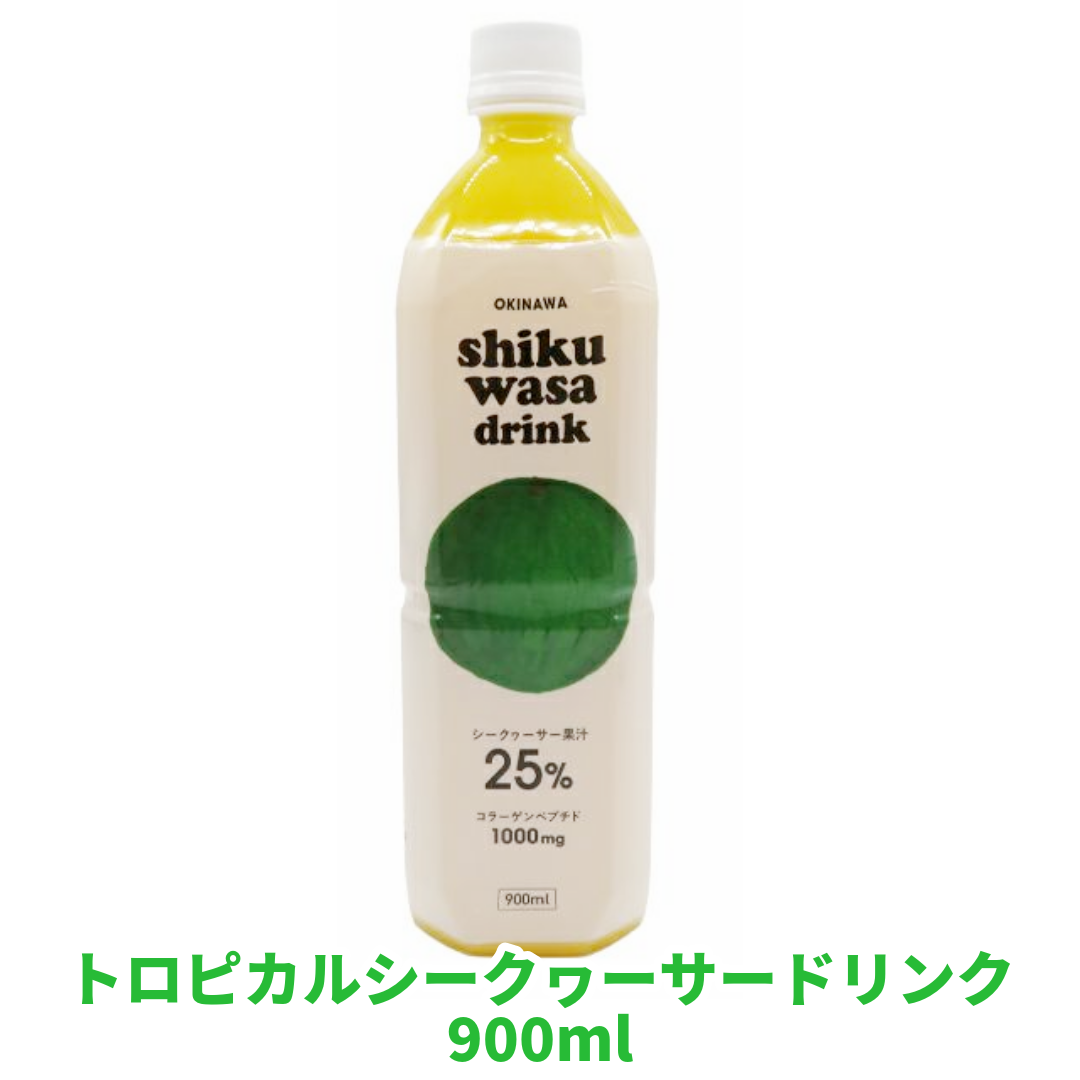 トロピカルドリンクシークワーサー