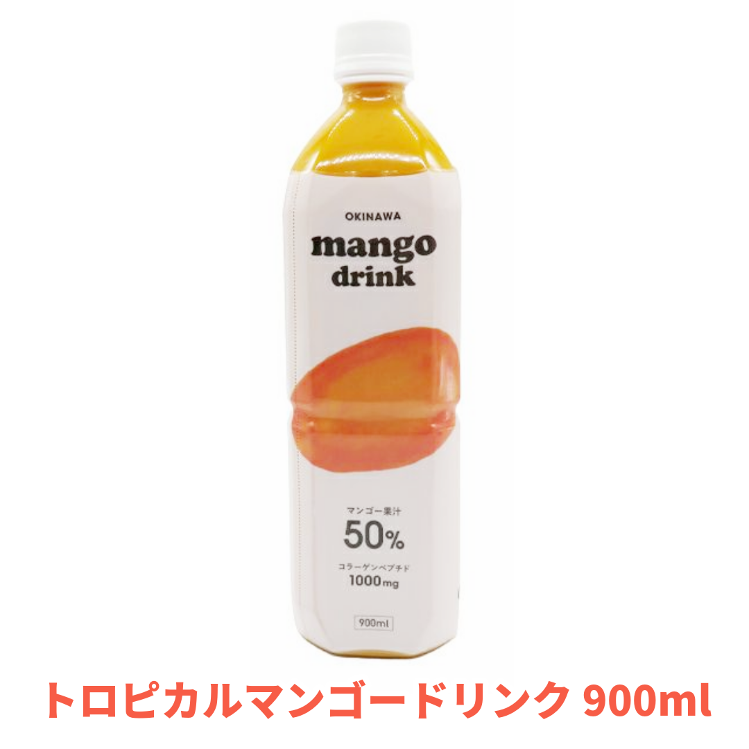 トロピカルドリンクマンゴー