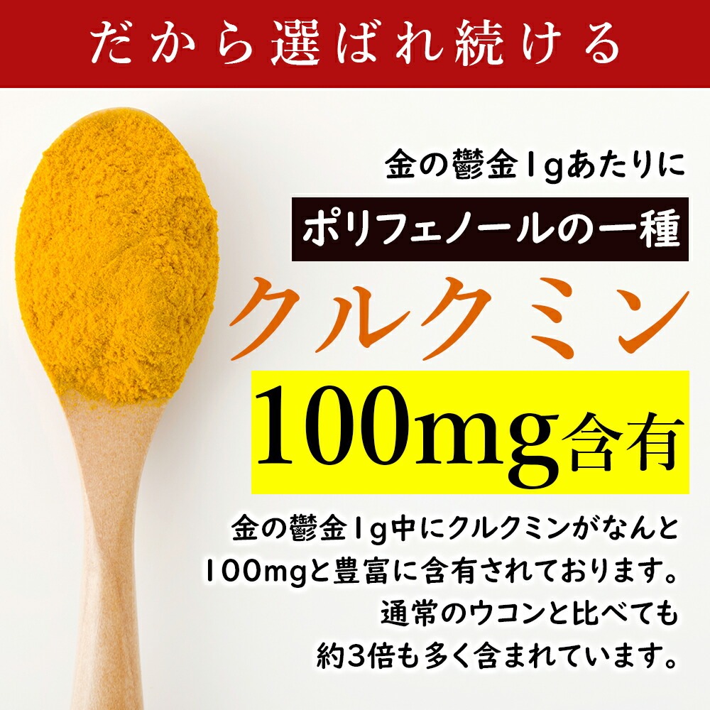 金のウコン粒　30包入　約1か月分