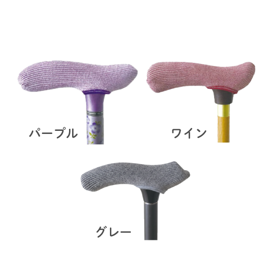 ステッキ～な　杖カバー