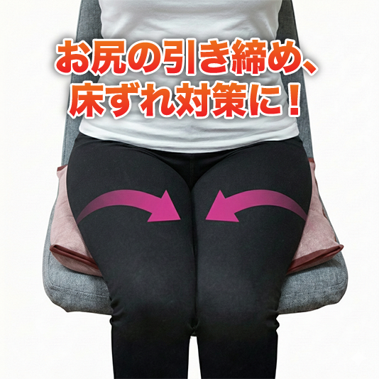 がっちりサポート　楽らくクッション